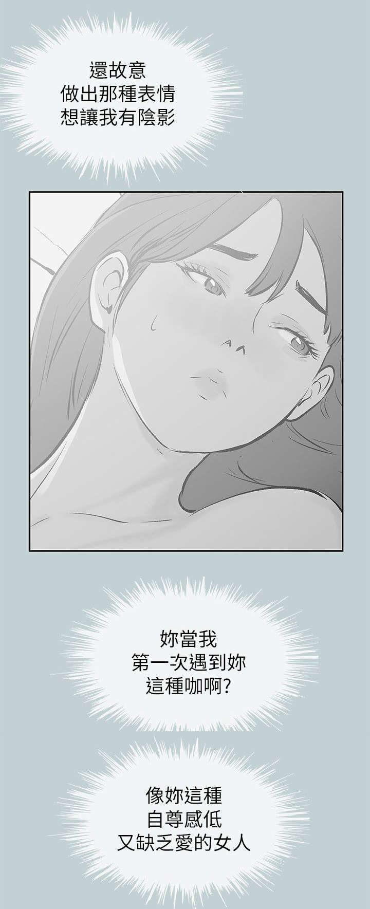 那年夏天漫画,第71章：无法忘怀5图
