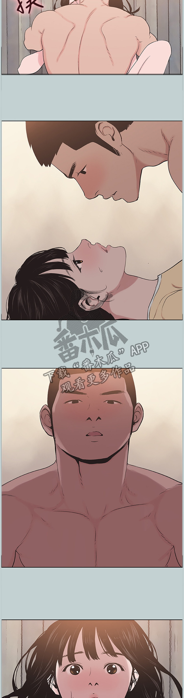 那年夏天漫画,第151章：虚晃一枪2图