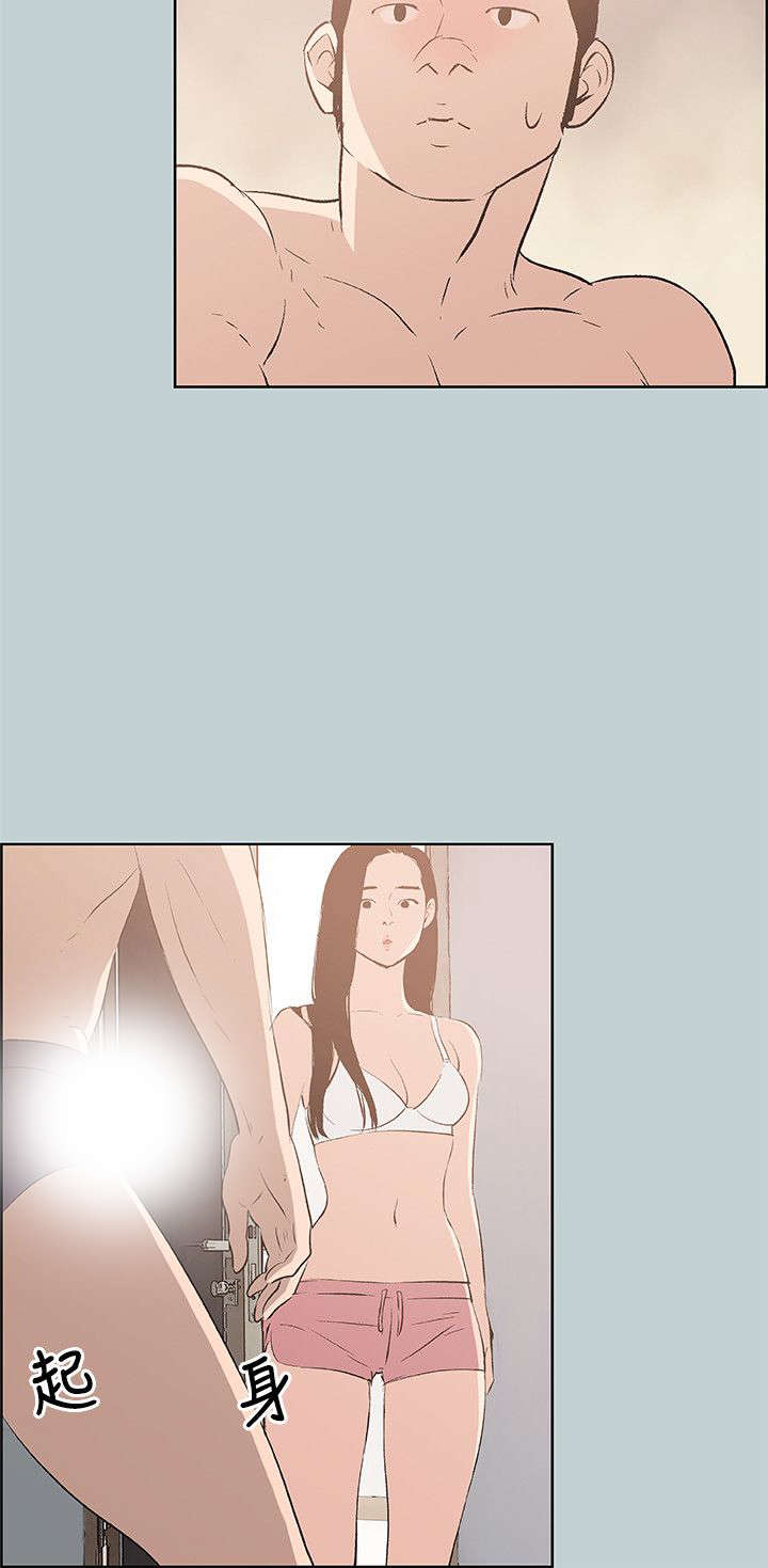 那年夏天漫画,第42章：帮助2图