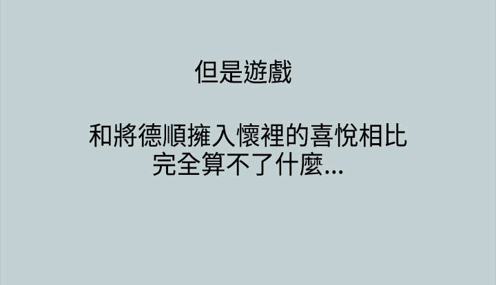 那年夏天漫画,第28章：我累了5图