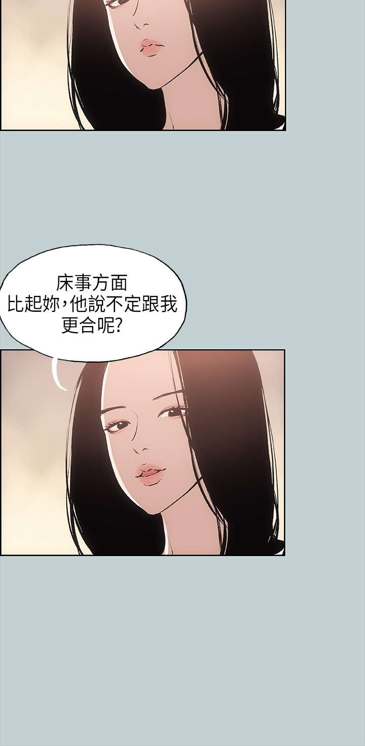 那年夏天漫画,第18章：身份5图