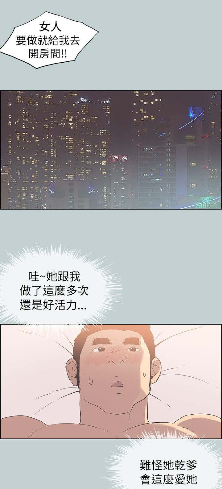 那年夏天漫画,第84章：泄气了4图
