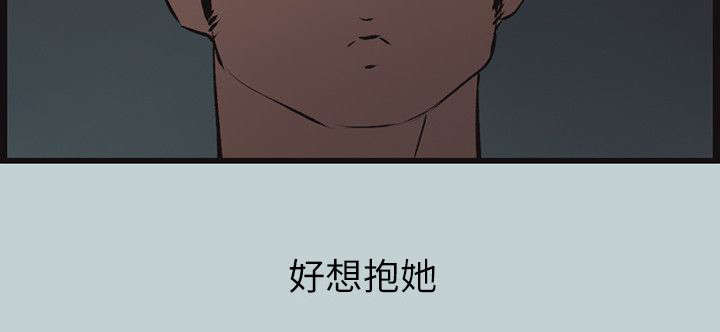 那年夏天漫画,第54章：进去3图