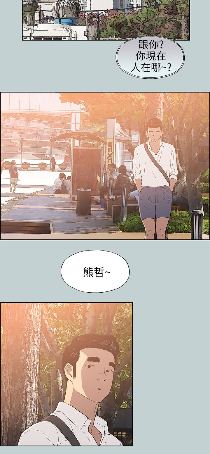 那年夏天漫画,第58章：晚餐1图