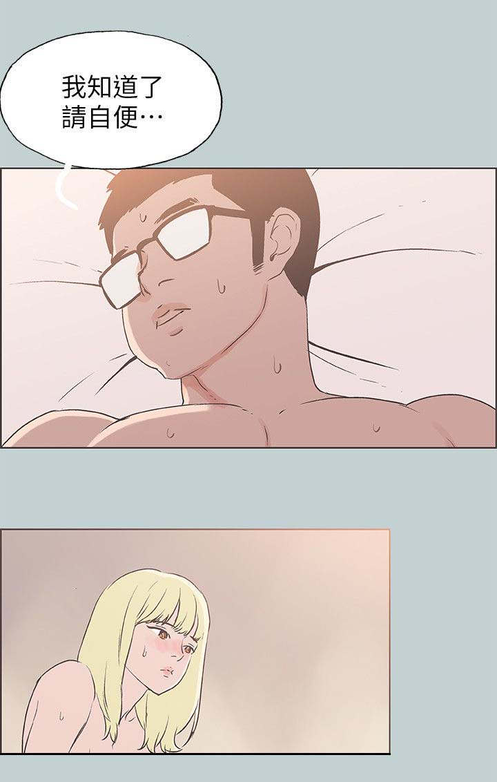 那年夏天漫画,第88章：不简单2图