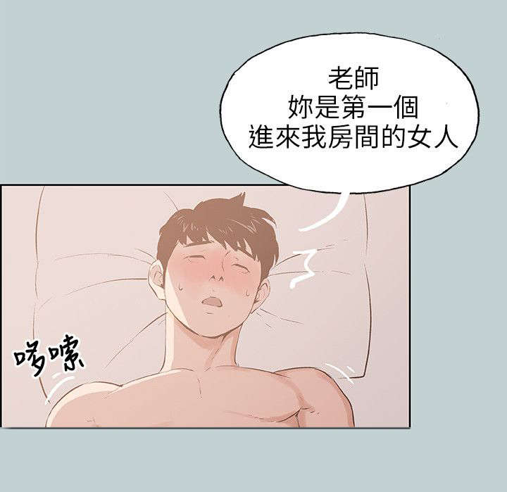 那年夏天漫画,第45章：教导4图