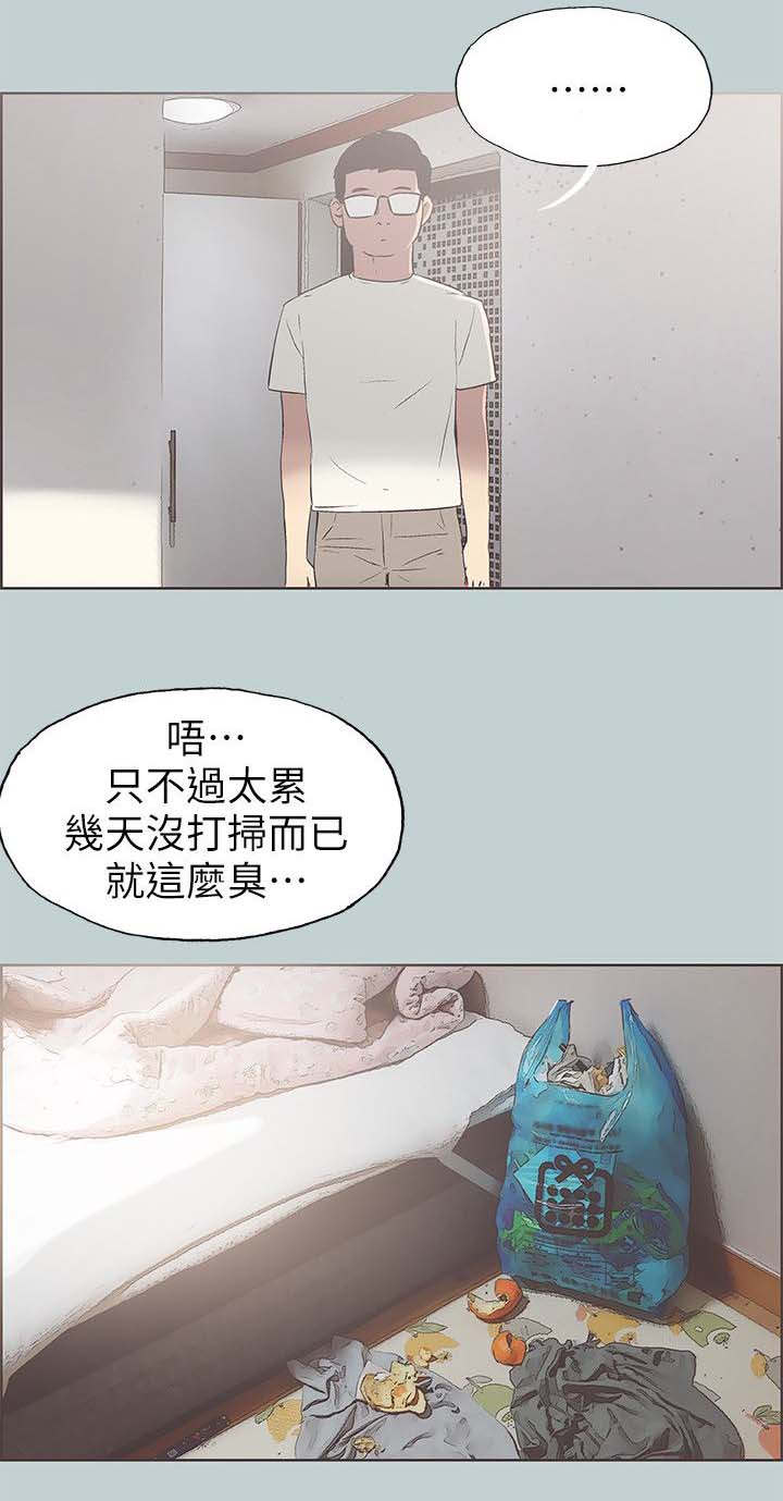 那年夏天漫画,第92章：慰问1图