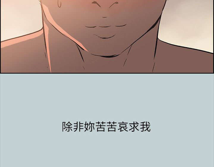 那年夏天漫画,第49章：现场4图