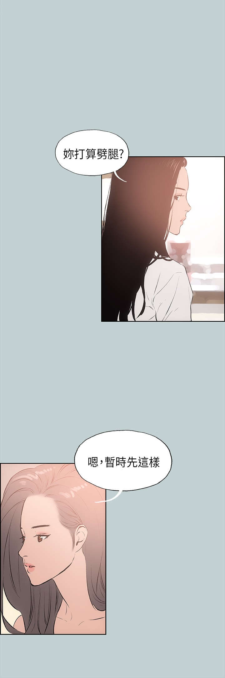 那年夏天漫画,第18章：身份1图