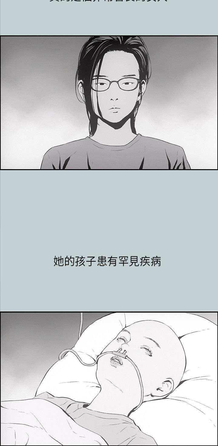 那年夏天漫画,第24章：认识的真相5图