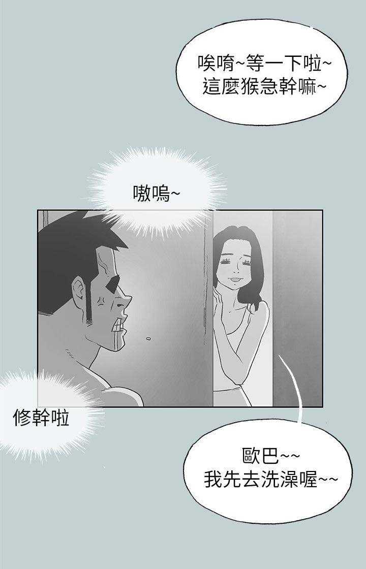 那年夏天漫画,第84章：泄气了2图