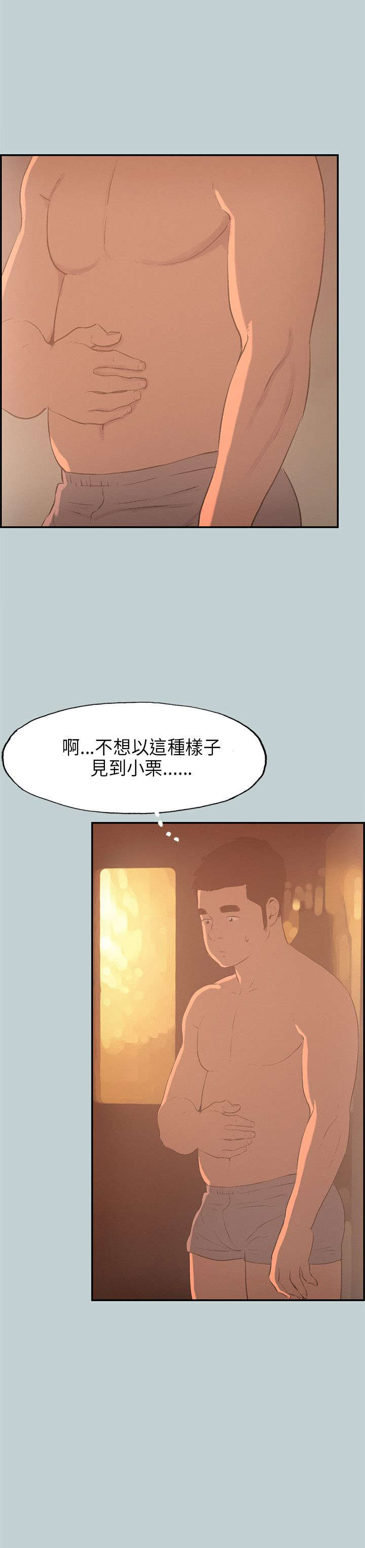 那年夏天漫画,第31章：巨大的改变4图