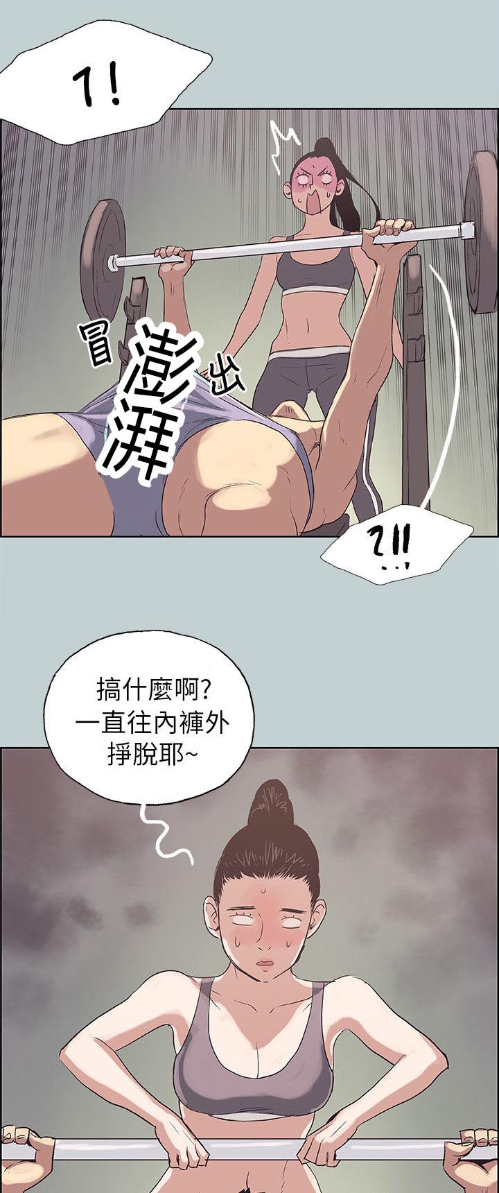 那年夏天漫画,第74章：健身4图