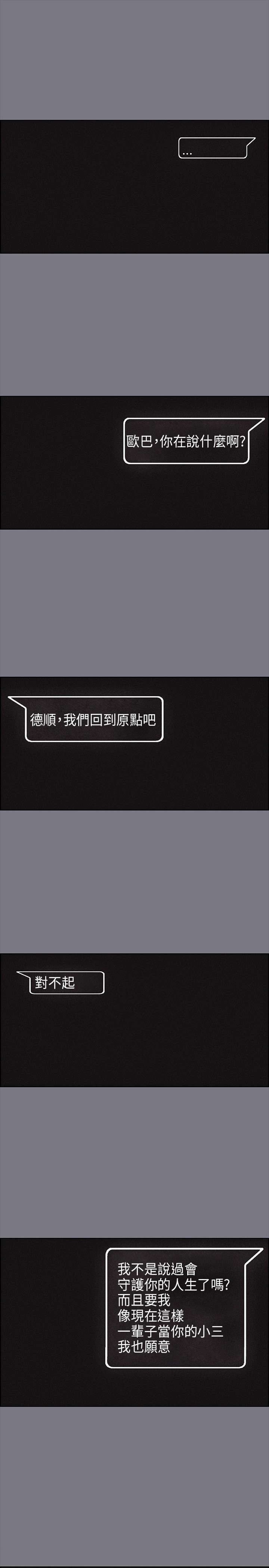 那年夏天漫画,第26章：心病2图