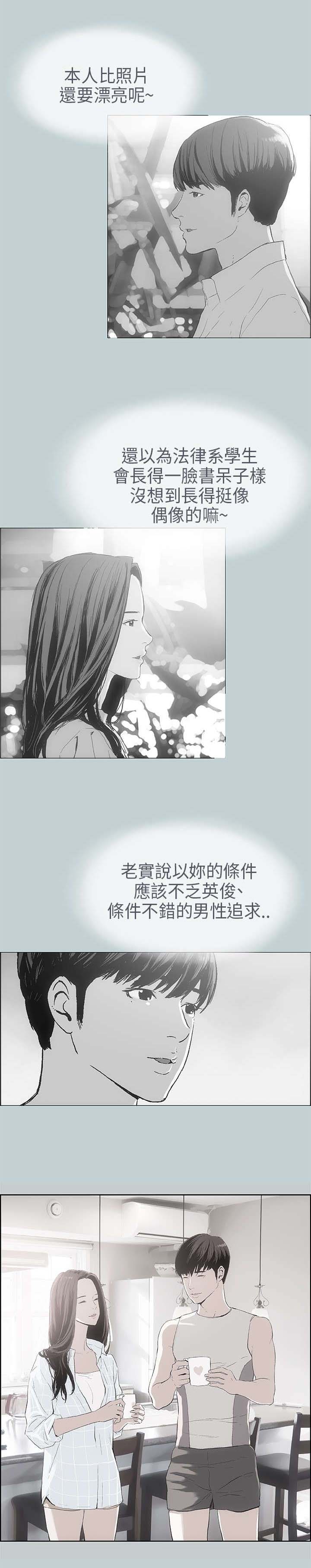 那年夏天漫画,第8章：照顾1图