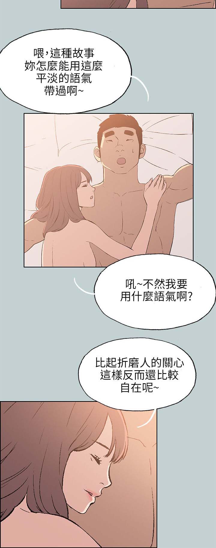 那年夏天漫画,第63章：和秀真的恋爱4图
