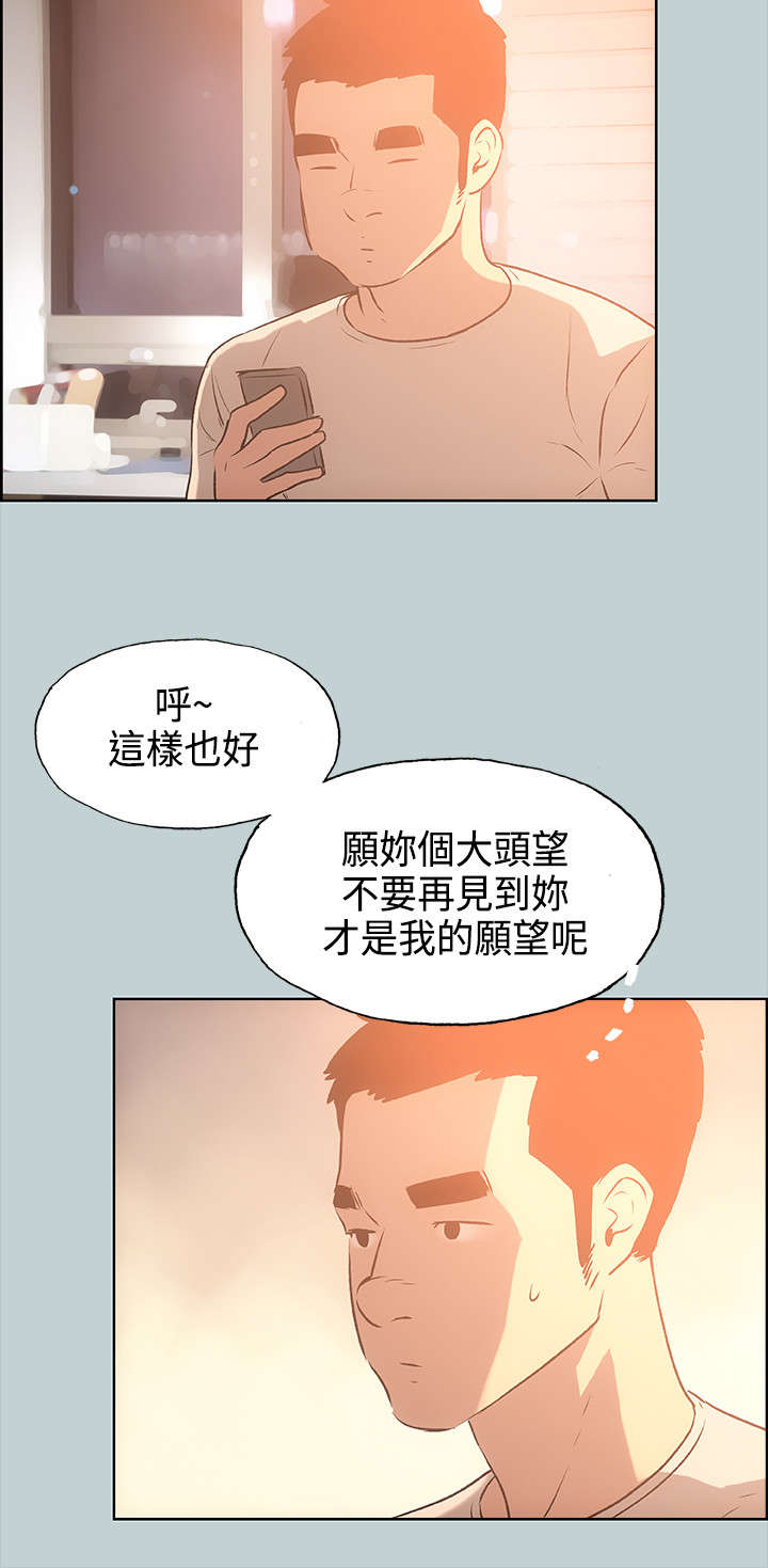 那年夏天漫画,第28章：我累了2图