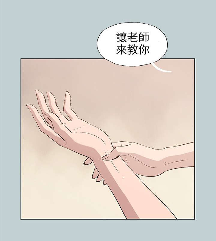 那年夏天漫画,第45章：教导3图