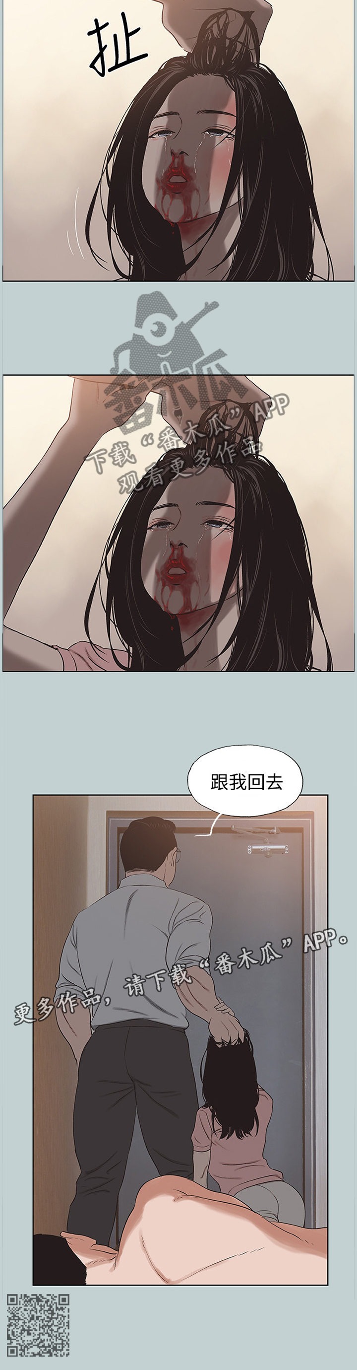 那年夏天漫画,第159章：抓住5图