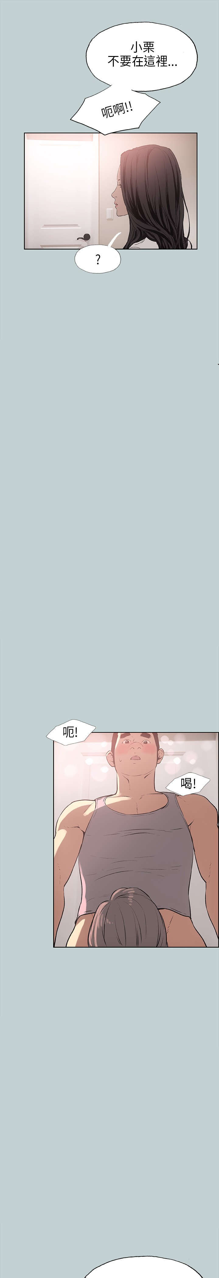 那年夏天漫画,第17章：门口2图