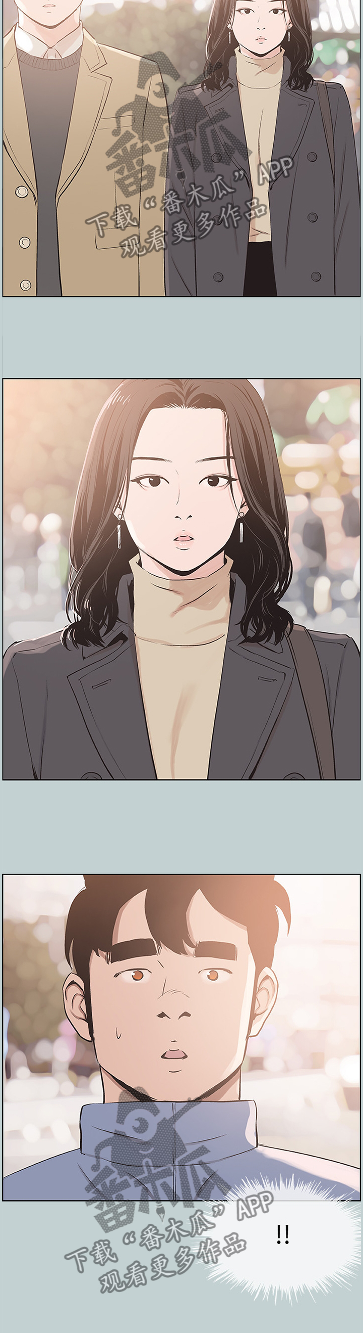 那年夏天漫画,第168章：再次遇见2图