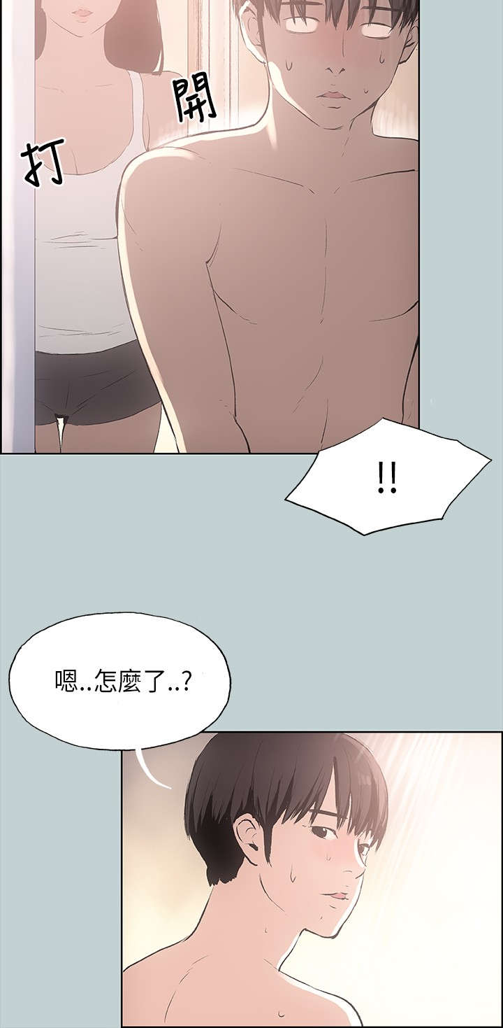 那年夏天漫画,第20章：海边2图