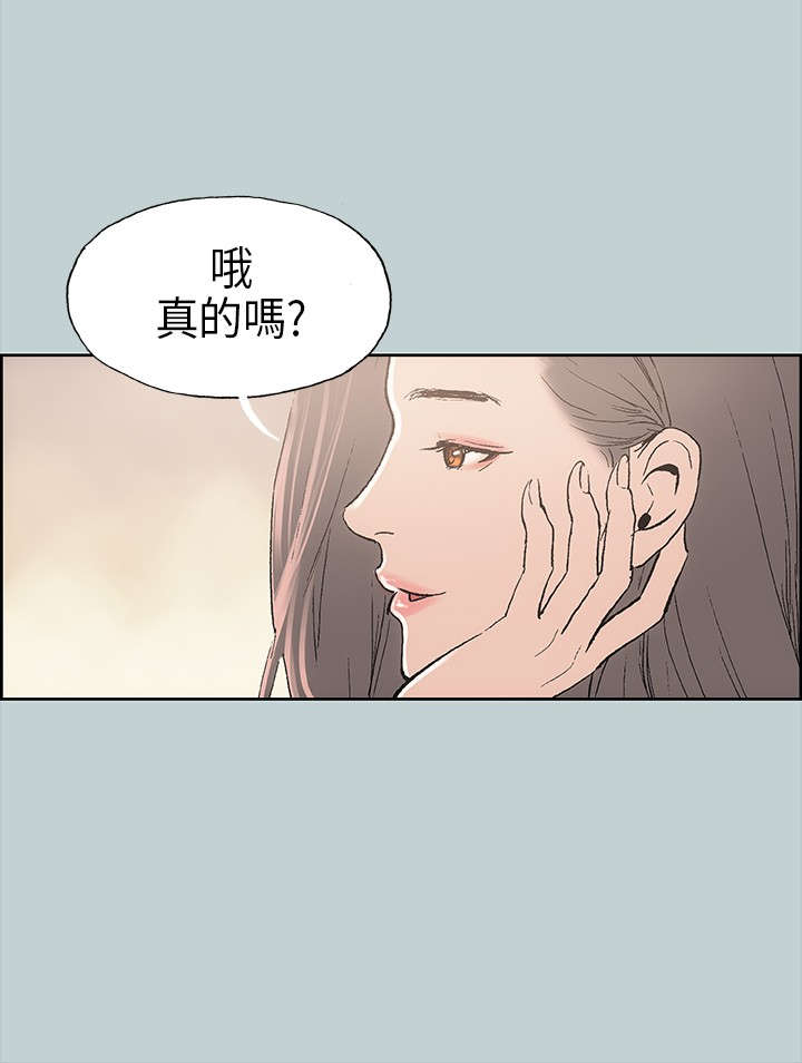 那年夏天漫画,第9章：交换2图