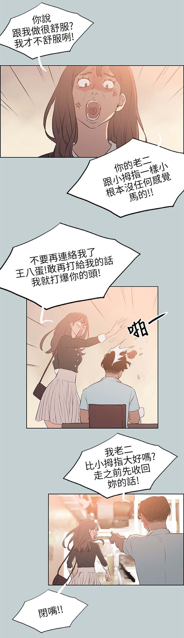 那年夏天漫画,第59章：谈心2图