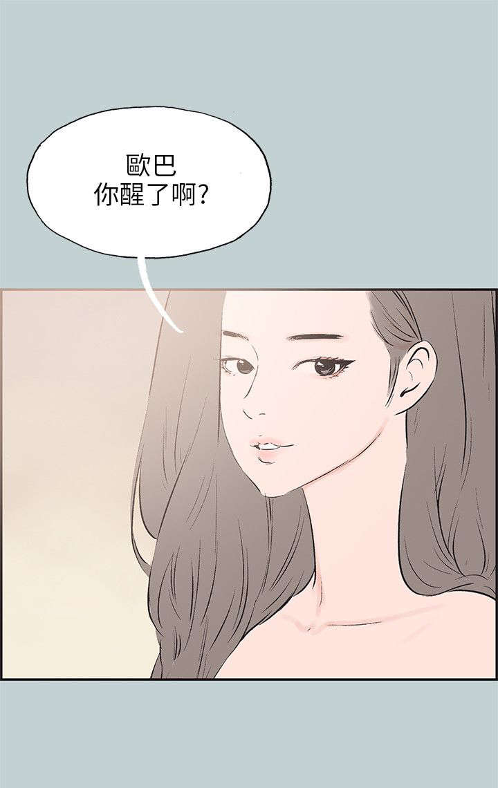 那年夏天漫画,第34章：信谁1图
