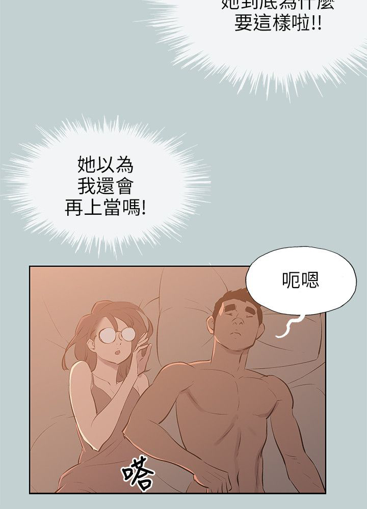 那年夏天漫画,第61章：好事1图