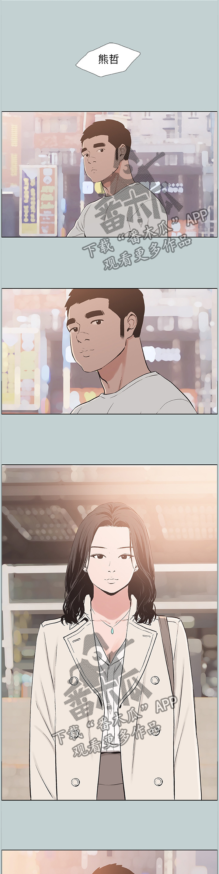 那年夏天漫画,第181章：缘分未尽(完结)5图