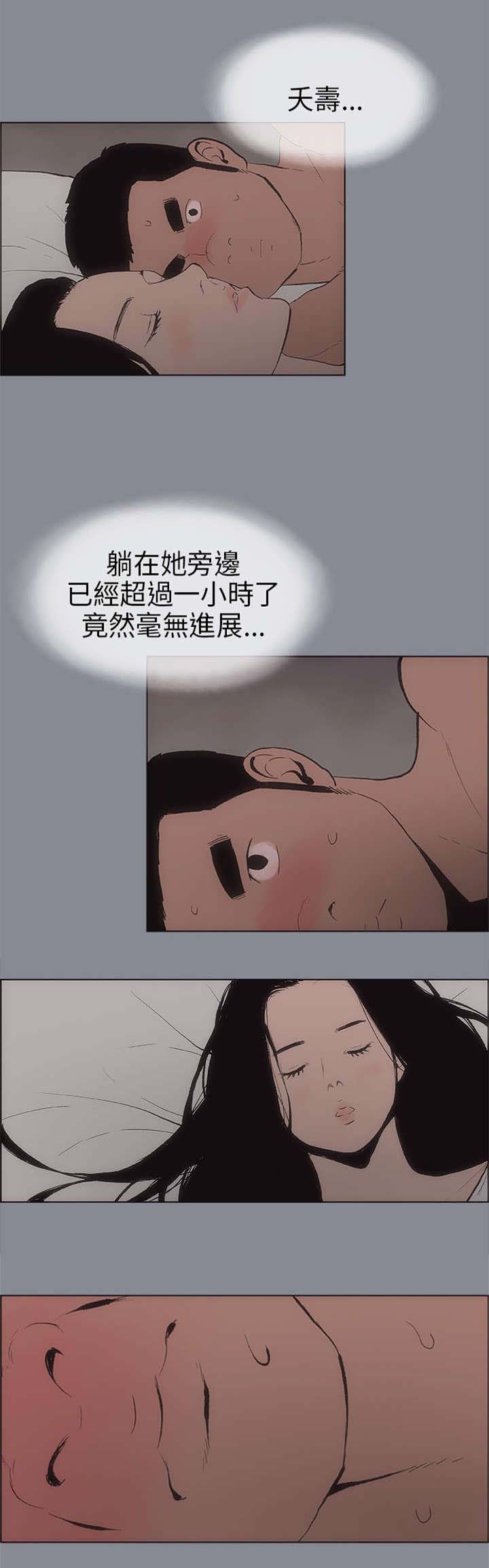 那年夏天漫画,第6章：醉了5图