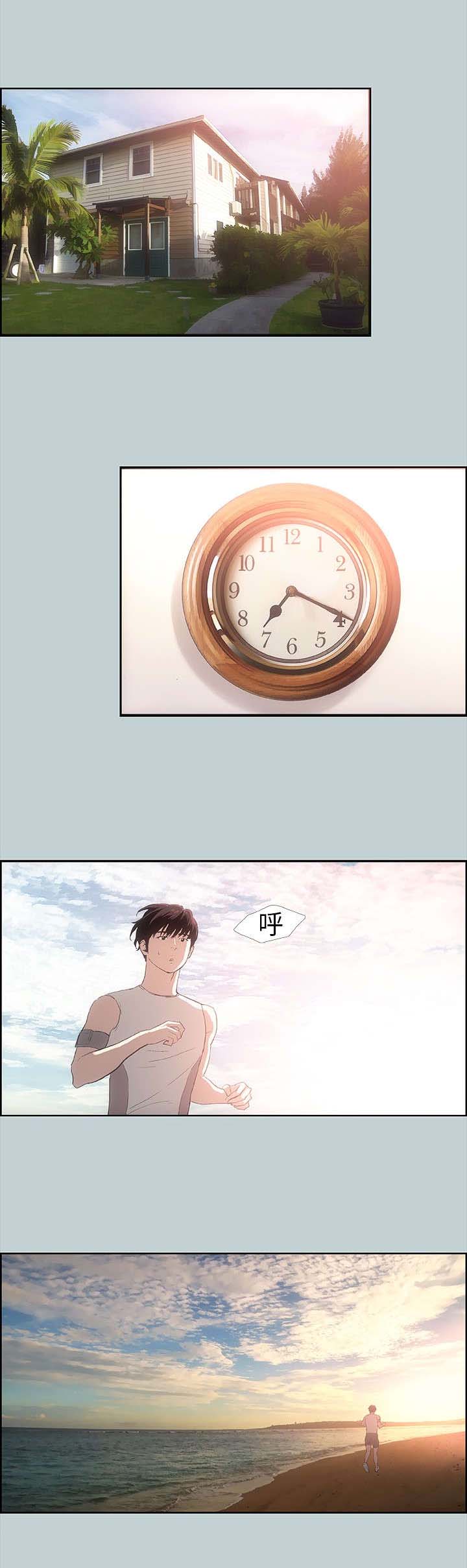 那年夏天漫画,第8章：照顾1图