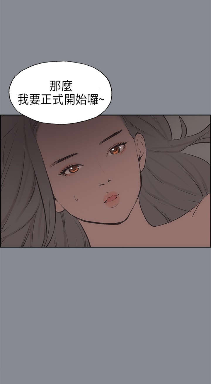 那年夏天漫画,第14章：决定3图