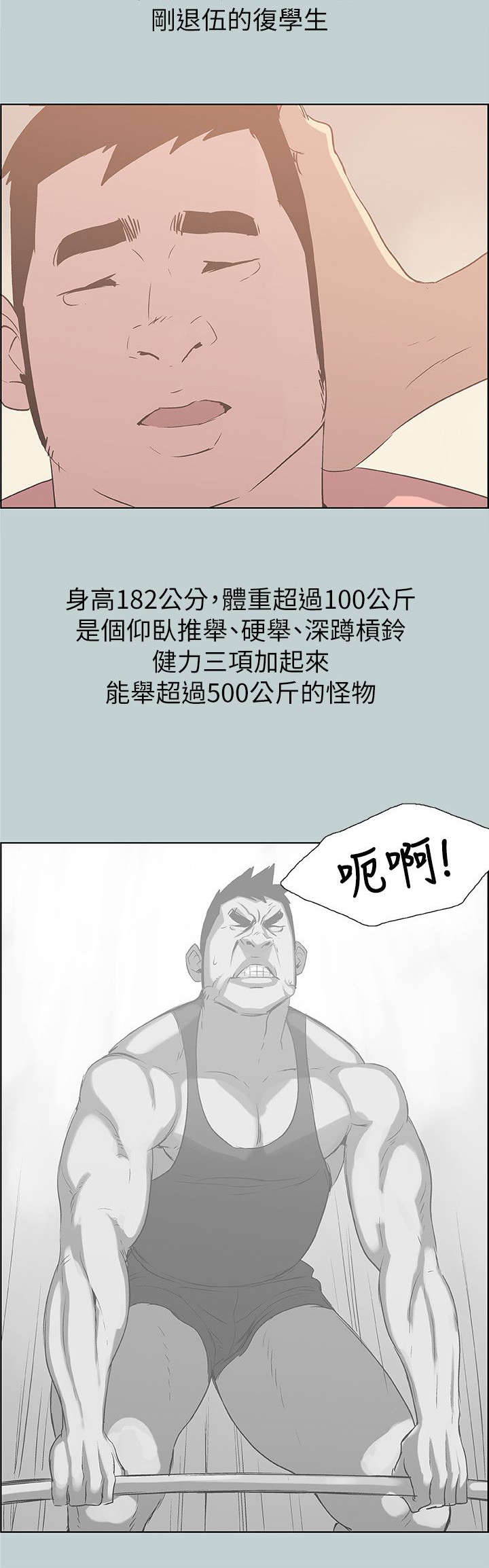 那年夏天漫画,第80章：不熟1图