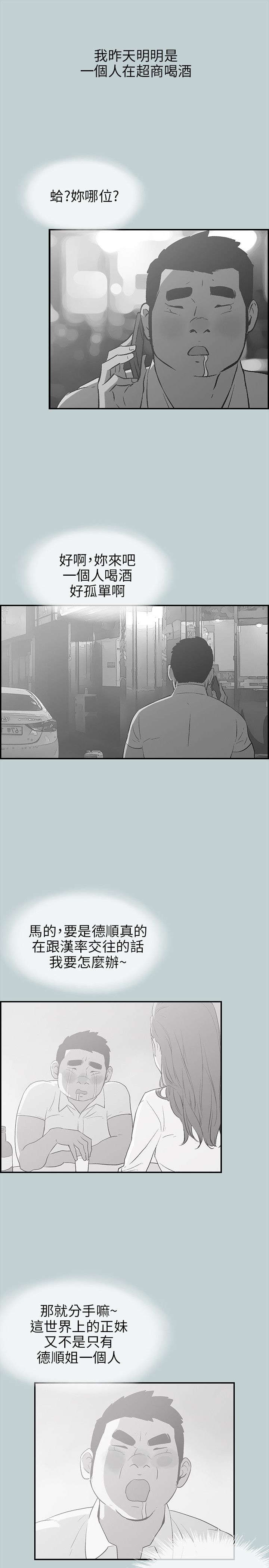 那年夏天漫画,第35章：有话要说3图