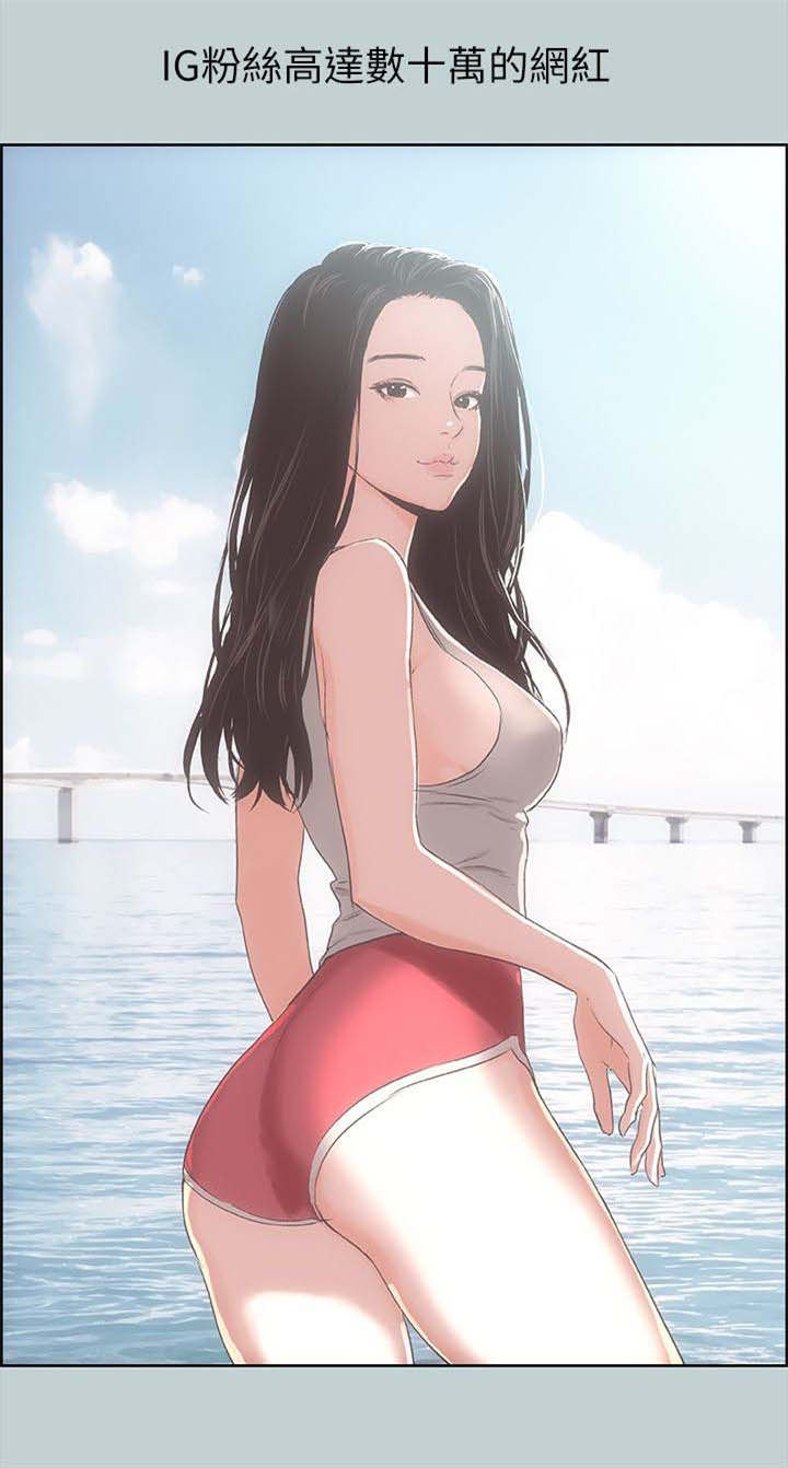 那年夏天漫画,第82章：网红2图