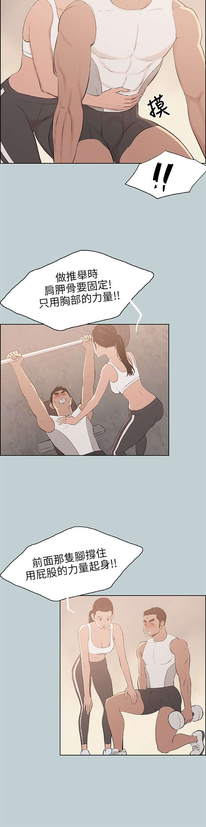 那年夏天漫画,第44章：指导1图