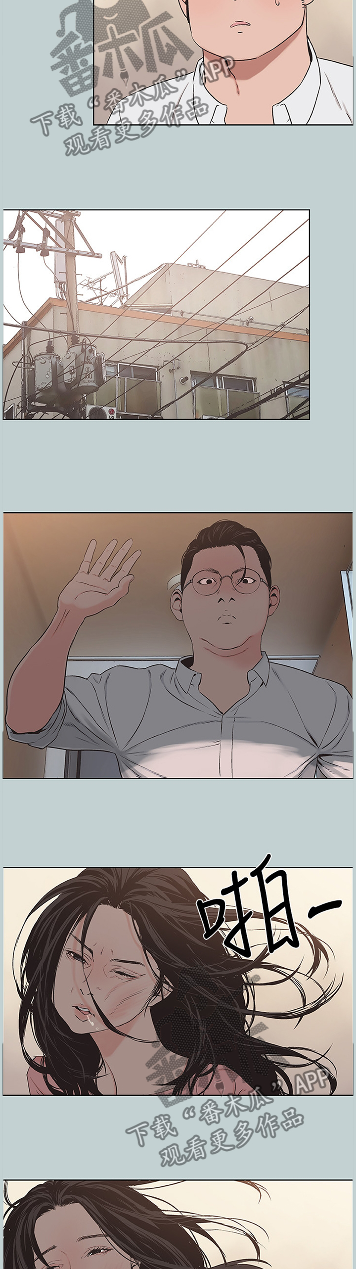 那年夏天漫画,第159章：抓住3图