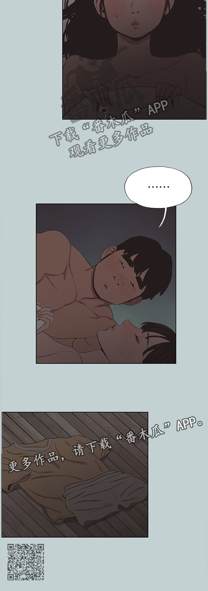 那年夏天漫画,第153章：我相信你5图