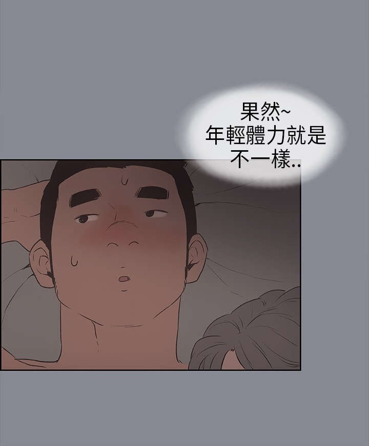 那年夏天漫画,第15章：分手5图