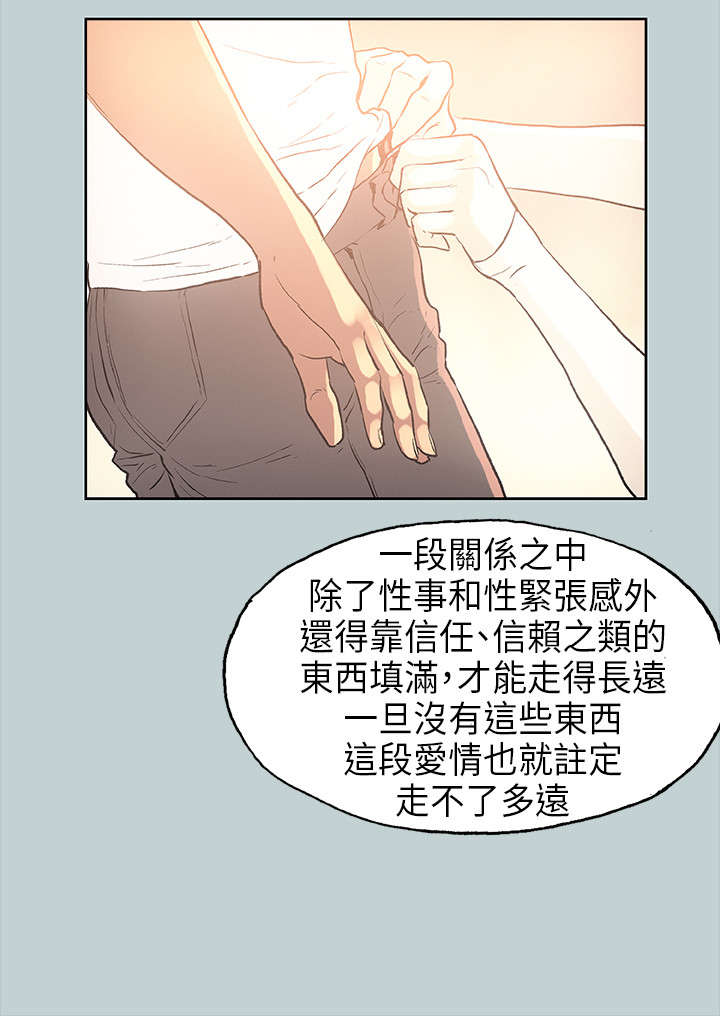 那年夏天漫画,第29章：安慰2图