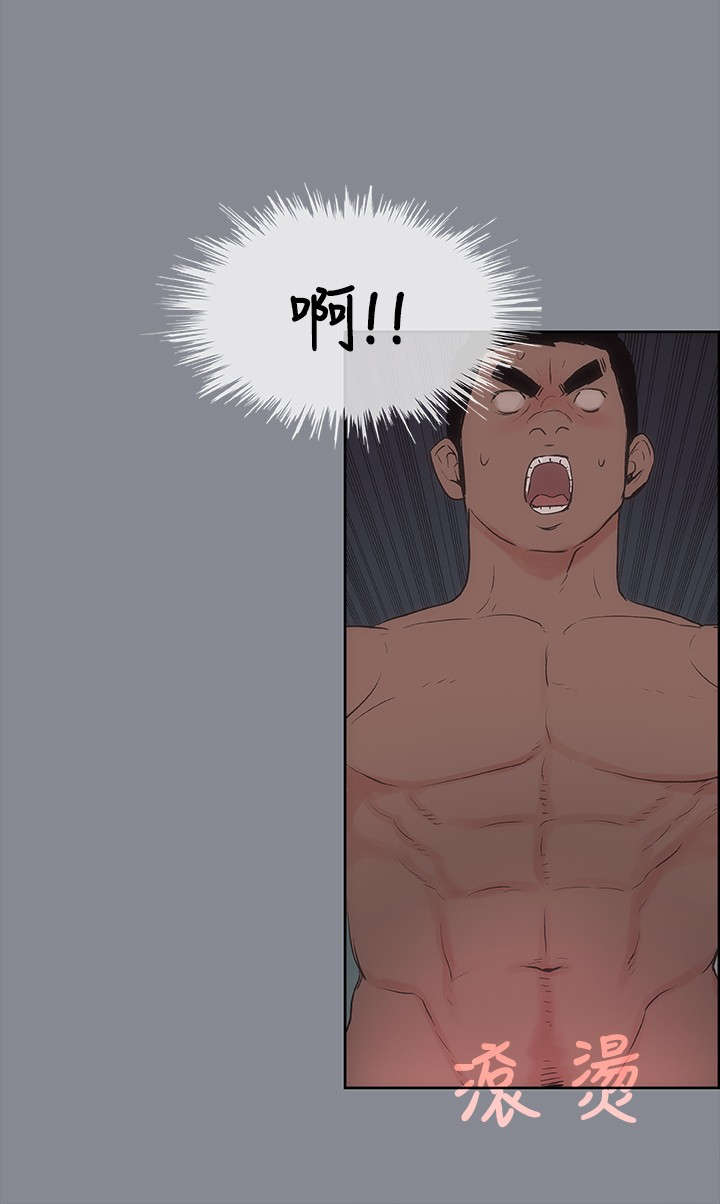 那年夏天漫画,第15章：分手5图