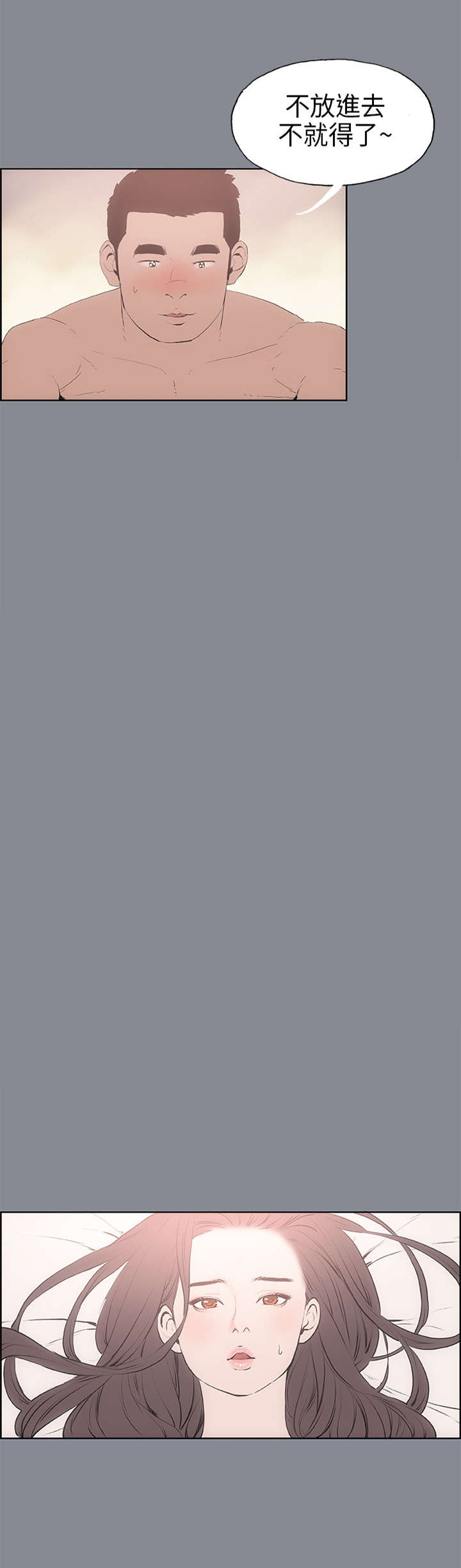 那年夏天漫画,第12章：偷偷5图