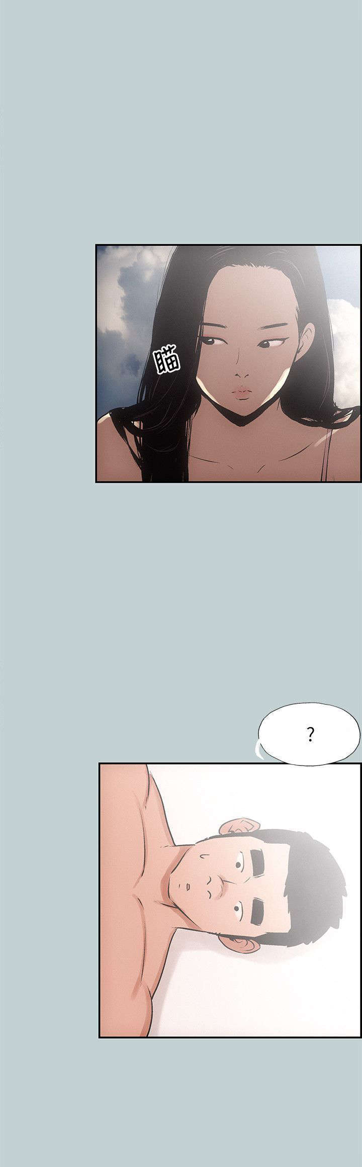 那年夏天漫画,第40章：健身教练4图