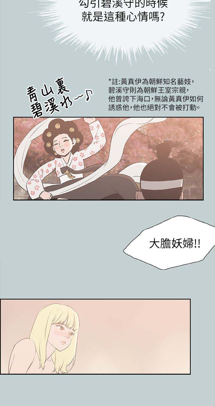 那年夏天漫画,第87章：不管用什么办法3图