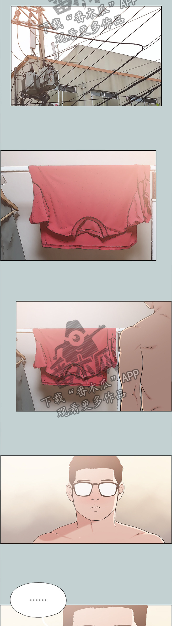 那年夏天漫画,第142章：心跳加速1图