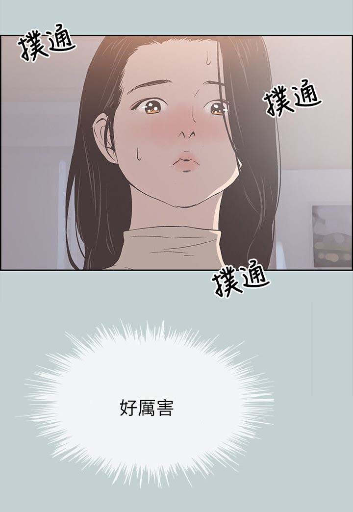 那年夏天漫画,第97章：夺门而出3图