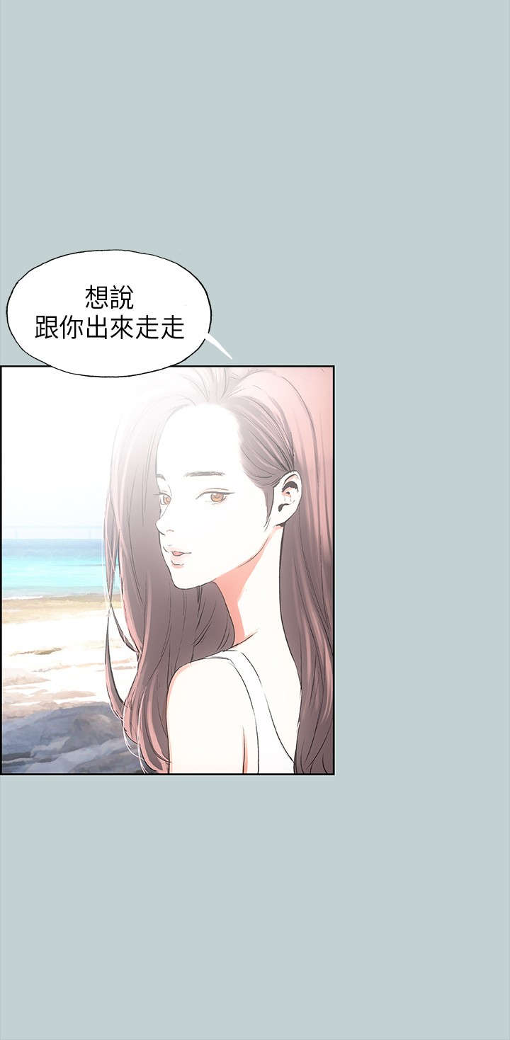 那年夏天漫画,第20章：海边1图