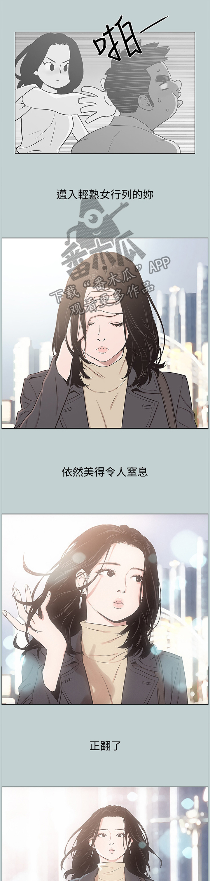 那年夏天漫画,第169章：心情沉重1图